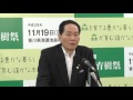 香川県　浜田知事記者会見　平成29年5月29日（月曜日）