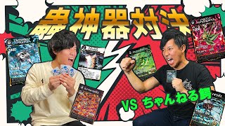 【蟲神器第五弾】むし岡だいき VS ちゃんねる鰐