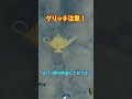 マップ外に緊急脱出⁉︎シージでグリッチ！　siege glitch