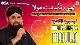 Mujhe Rang De Maula | Owais Raza Qadri | New Naat 2020 | official version | OSA Islamic