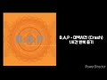 b.a.p 대박사건 crash 1시간 반복 재생