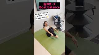 あなたは今どのレベル？船のポーズ#shorts #short #fitness #yogabeginners #yogachallenge