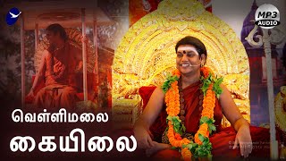 Velli Malai Kailai Vittu Nithyanandane | Bhagwan Nithyananda Paramashivam Kumbh Mela Procession Song