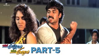 Akkada Ammayi Ikkada Abbayi | Full HD Movie | Part 05 | Pawan Kalyan, Supriya | EVV Satyanarayana