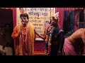 Sasti Mangal Geeti Natya Yatra# ষষ্ঠী মঙ্গল গান Part 5