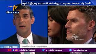 UK PM Race | I Would Rather Lose Than Win on a False Promise: Rishi Sunak |తప్పుడు వాగ్దానాలు ఇవ్వను