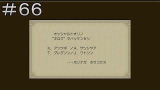 思ってた構図と違った【大逆転裁判２　最終話】　＃６６