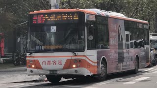 「首都客運」藍10路線 往民生社區 061-FU 福田油電混合動力公車 2023-01-09攝