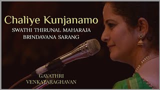 Chaliye Kunjanamo - Brindavana Sarang - Swathi Tirunal Maharaja | Gayathri Venkataraghavan