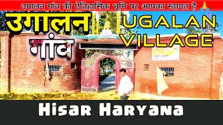 गांव उगालन जिला हिसार HR | Village Ugalan Ki Full Video | #KitabReels