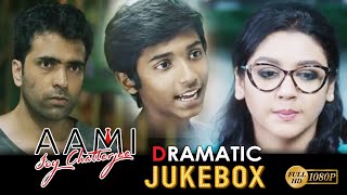 AMI JOY CHATTERJEE |আমি জয় চ্যাটার্জী |DRAMATIC JUKEBOX 2 | ABIR|JAYA AHASAN|ECHO BENGALI MOVIES