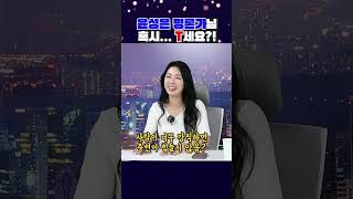 윤성은 평론가 T로 밝혀져?! #윤성은 #행복의나라