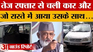 Raebareli: तेज रफ्तार car ने ढाया ऐसा कहर, चपेट में आया ये प्रसिद्ध शख्स. BJP नेता को भी नहीं बख्शा