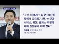 내린다던 휴게소 밥값 그대로…도공 사장 바뀌자 말 바뀐 원희룡 jtbc 뉴스룸