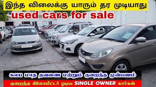 நீங்க எதிர்பார்த்த கார் இப்போ வந்திருக்கு | second hand car in tamil | #usedcars #usedcarsforsale