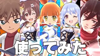 【ぷにぷに】【使ってみた】ランクzzzコラボ女子キャラパーティ