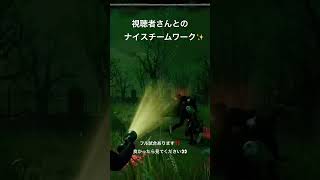 視聴者さんと一緒に視聴者を助けるナイスプレー🥳#deadbydaylight #dbd #dbdライブ配信 #ゲーム実況 #デッドバイデイライト #ゲーム配信