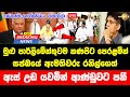 Ada derana news |  BREAKING NEWS | ada derana  | hiru BREAKING NEWS | Online News Just Here is ano