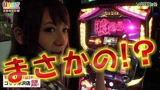 パチスロ【打チくる!? 矢部 あきの編】 #179 パチスロ ゴッドイーター 前編