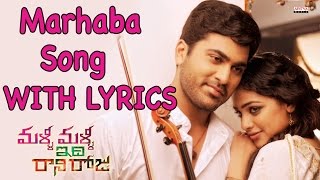 Marhaba Song With Lyrics-Malli Malli Idi Rani Roju Songs-Sharwanand, Nitya Menon-Aditya Music Telugu