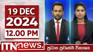 ITN News 2024-12-19 | 12.00 PM