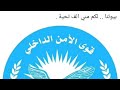 قصيدة رد_ترافيك_الجزرة من قبل ترافيك..شعر رقاوي ..