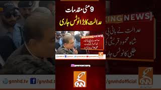 9 مئی مقدمات عدالت کا بڑا نوٹس جاری #breakingnews #gnn #pti #imrankhan #imrankhanpti