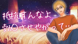 【女性向けボイス/BL】身体の相性が良すぎる2人の喧嘩…【ASMR/バイノーラル/関西弁】