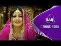 Muhabbat Moom Ka Ghar Hai | Teaser 2 | Coming Soon | SAB TV Pakistan