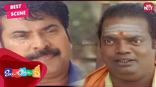 Mammootty solves the petty issues | Mayabazar | Malayalam | Suraj Venjaramoodu | Sun NXT