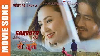 Yo Juni | New Nepali Movie SARAUTO Song 2019 | Kamal Khatri \u0026 Shreya Sotang Ft. Sumi Moktan \u0026 Sunny