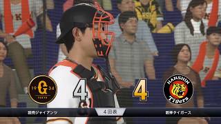 プロ野球スピリッツ2019　ペナントレース阪神　2019/11/4　その２