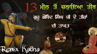 Remix Katha || Guru Gobind Singh Ji De Teera Di Takat || Bahadur Shah De Kol Teer Bhejya || Mahabali