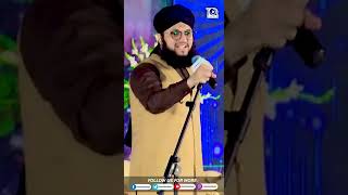 Raza Hamara He Bhram || Hafiz Tahir Qadri