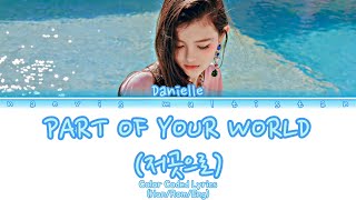 Danielle (다니엘) NEWJEANS - Part of Your World (From "The Little Mermaid"/Korean Soundtrack Version)