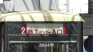 #Short　行き先がクルクルだけの動画【広島電鉄Hiroshima Electric Railway】