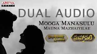 Dual Audio || Mooga Manasulu - Mauna Mazhaiyilae || Mahanati Songs