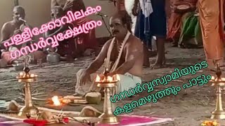 Gandharvan Thullal, ഗന്ധർവ്വനും യക്ഷിയും നാഗങ്ങളും രക്ഷസും.Mararikkulam, Alappuzha,Kerala,30/04/2022