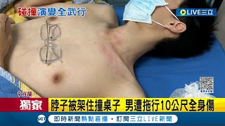 #三立獨家  跟女友吵架被潑湯!  男子後退撞到人遭痛毆\