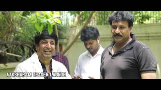 Aksharam Movie Teaser Launched By Srikanth || Aksharam || POCOFY