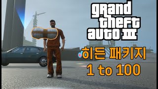 GTA3 히든 패키지 1 to 100