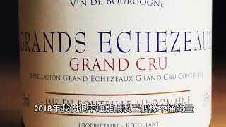 Coquard-Loison-Fleurot: Grands Echézeaux