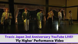 Travis Japan -【2nd Anniversary YouTube LIVE】-'Fly Higher' Performance Video-