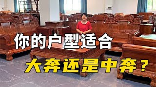 大奔与中奔沙发怎么选？六件套实地摆放效果，尺寸占地面积很具体