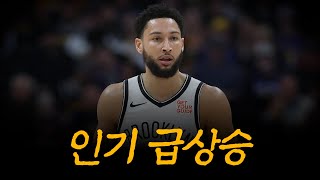 벤 시몬스, 동생 커리도 있는데? 미친 NBA 이적시장, 아직 한 발 더 남았다