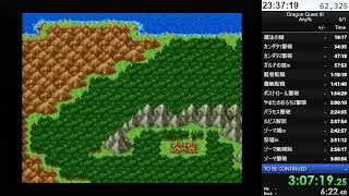 【DQ五輪2022】DQ3RTA道具増殖あり 3:07:54 (2022/01/13)