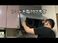 diy 台所のレンジフード型換気扇がうるさいので修理してみた（部品代は500円以下）