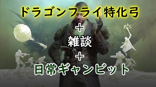 [ゆっくり実況]弓はギャンビットにて最強Part131 強ポジ探し[destiny2]