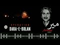 Deh E Fidahi Masun // New Song 2024 //Mir Ahmed Baloch //  By Shoaib Kakar