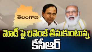 మోడీ పై రివెంజ్ తీసుకుంటున్న కేసీఆర్ || KCR Vs Modi || ABN Telugu